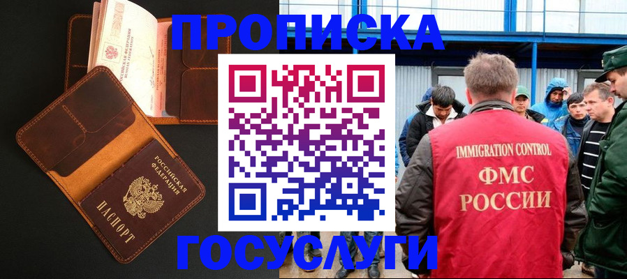 прописка ребенка в Кирсанове