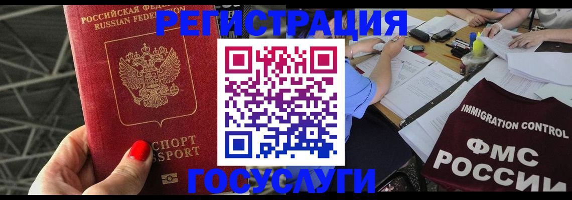 временная регистрация гарантия в Кирсанове