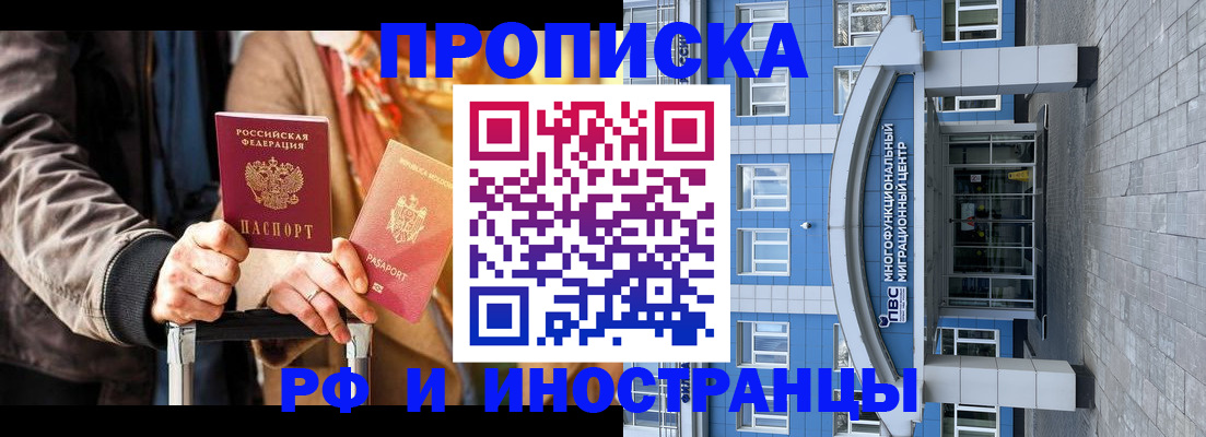 временная регистрация купить в Кирсанове